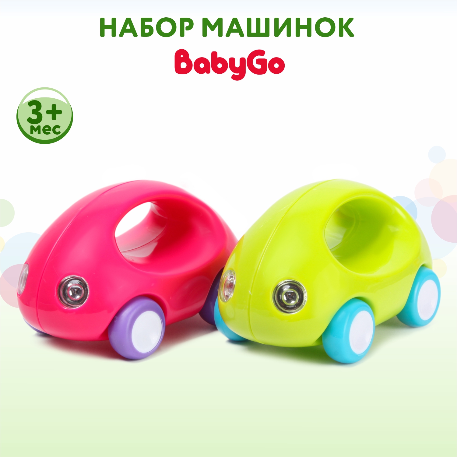 Набор машинок BabyGo 2 шт. TY9081 купить по цене 359 ₽ в интернет-магазине  Детский мир