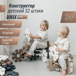 Конструктор детский UNIX Kids Snowflakes Grey-Camel 32 шт