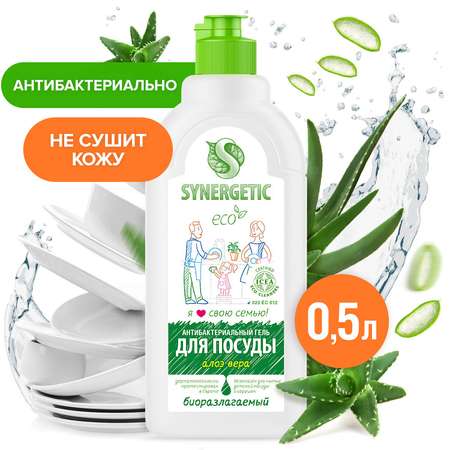 Средство для мытья посуды Synergetic алоэ, 500мл