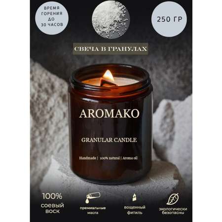 Насыпная свеча в гранулах AromaKo 250 гр