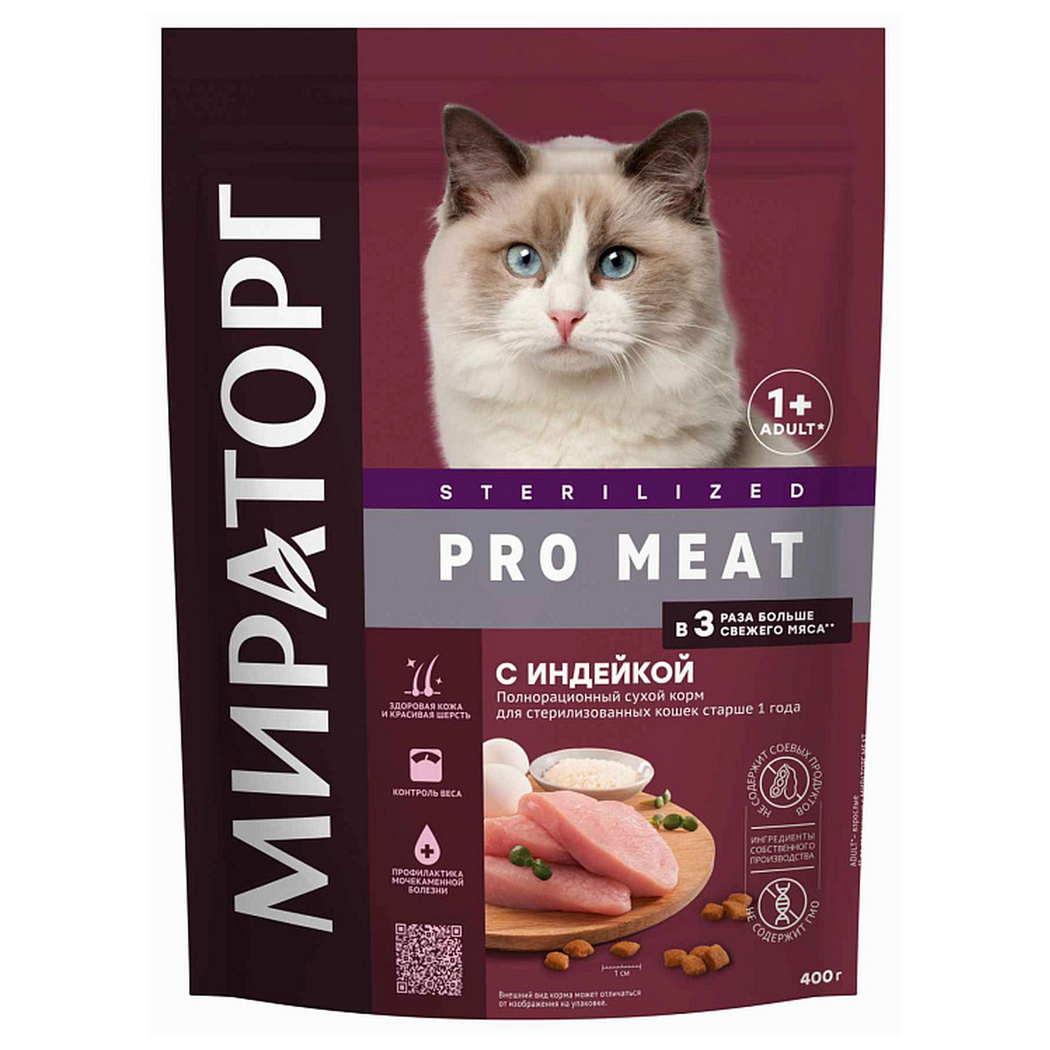 Полнорационный сухой корм WINNER Pro Meat с индейкой для стерилизованных кошек старше 1 года 0.4 кг - фото 1