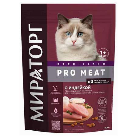 Полнорационный сухой корм WINNER Pro Meat с индейкой для стерилизованных кошек старше 1 года 0.4 кг