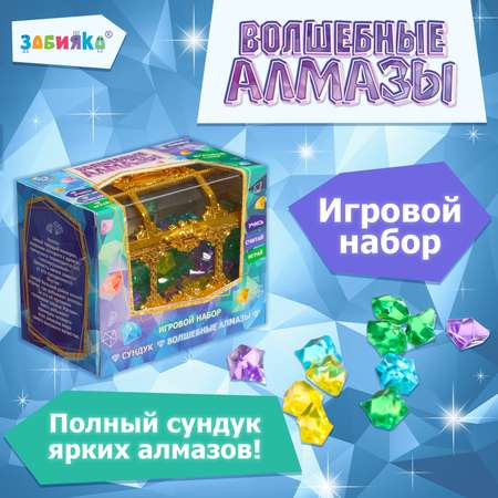 Игровой набор Zabiaka «Волшебные алмазы»