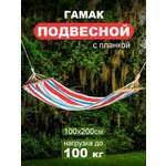 Гамак BABY STYLE подвесной с планкой хлопок на вес до 100 кг 45х200х45 см