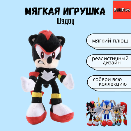 Мягкая игрушка Шэдоу BalaToys супергерой Соник