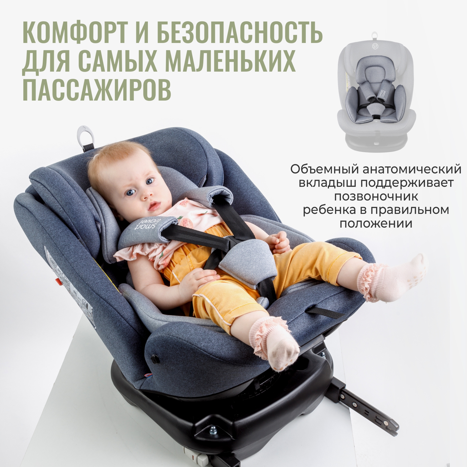 Детское автокресло SmartTravel Boss ISOFIX Blue - фото 3