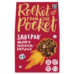 Гранола Take a Bite Rocket from the Pocket яблоко-миндаль-корица 270г