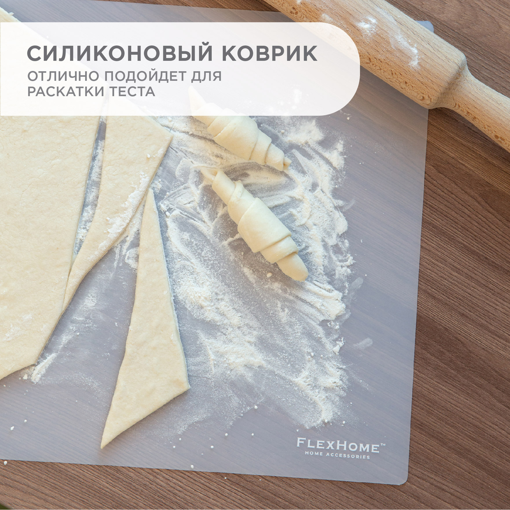 Силиконовый коврик FlexHome для кухни и детского творчества - фото 2