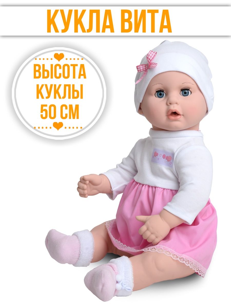 Большая кукла пупс kinda Вита 50 см Вита19-31.1 - фото 1