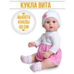 Большая кукла пупс kinda Вита 50 см