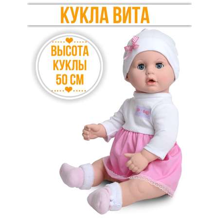 Большая кукла пупс kinda Вита 50 см