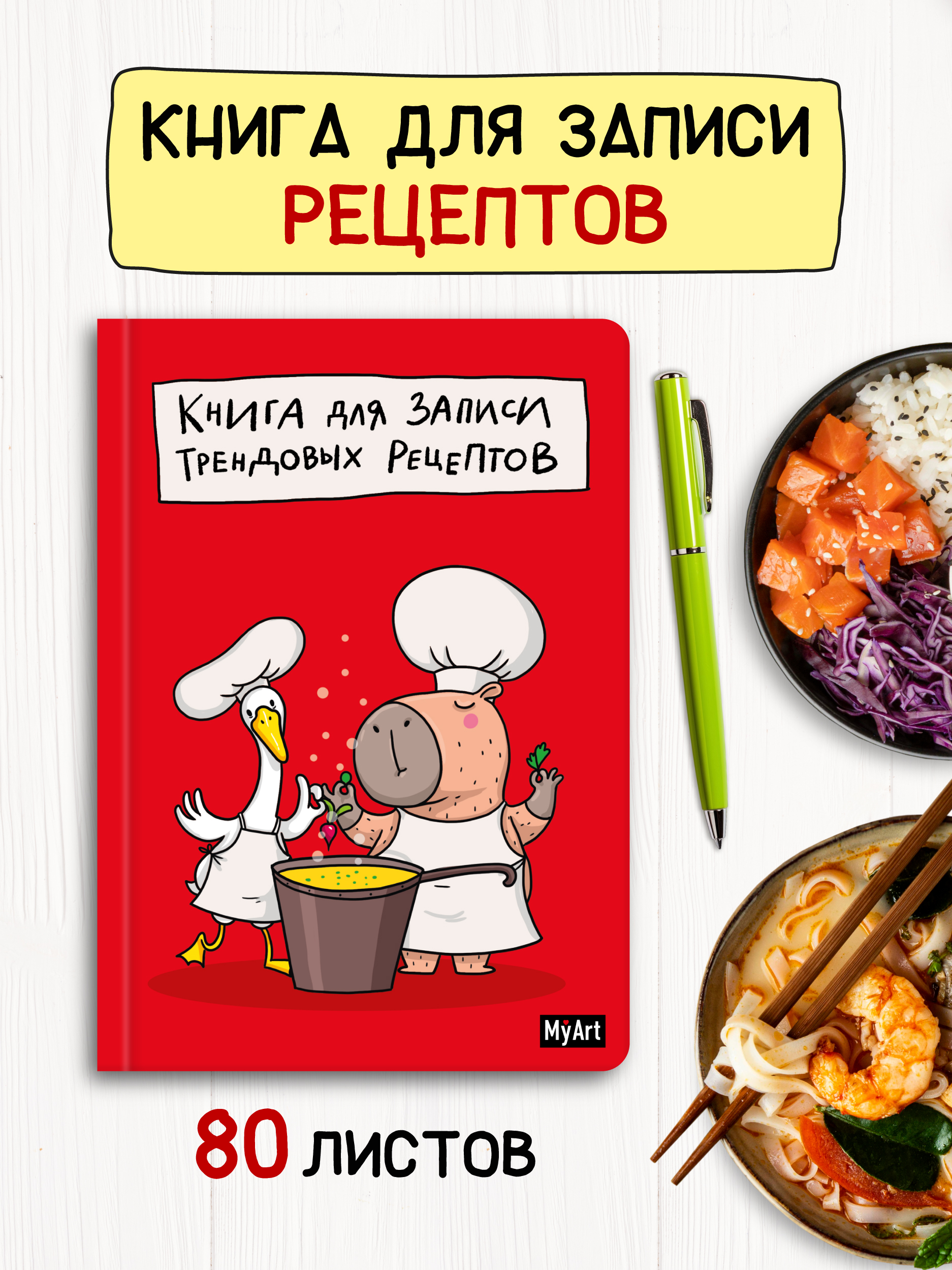 Записная книжка Проф-Пресс 80 лист. - фото 1