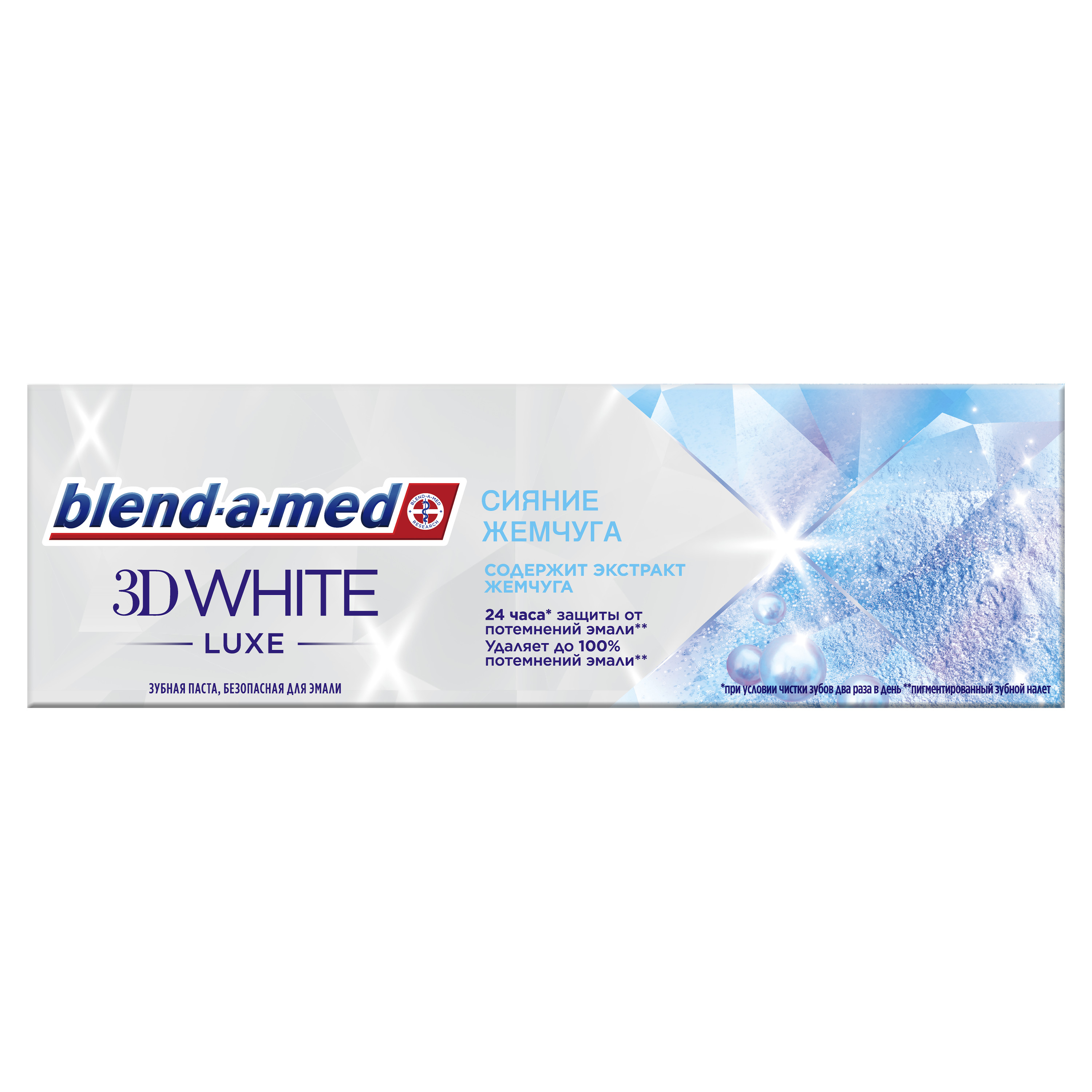 Зубная паста Blend-a-med 3D White Luxe Сияние жемчуга 75мл - фото 2