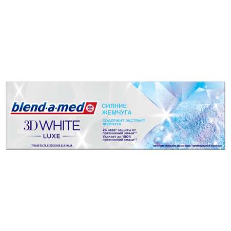 Зубная паста Blend-a-med 3D White Luxe Сияние жемчуга 75мл