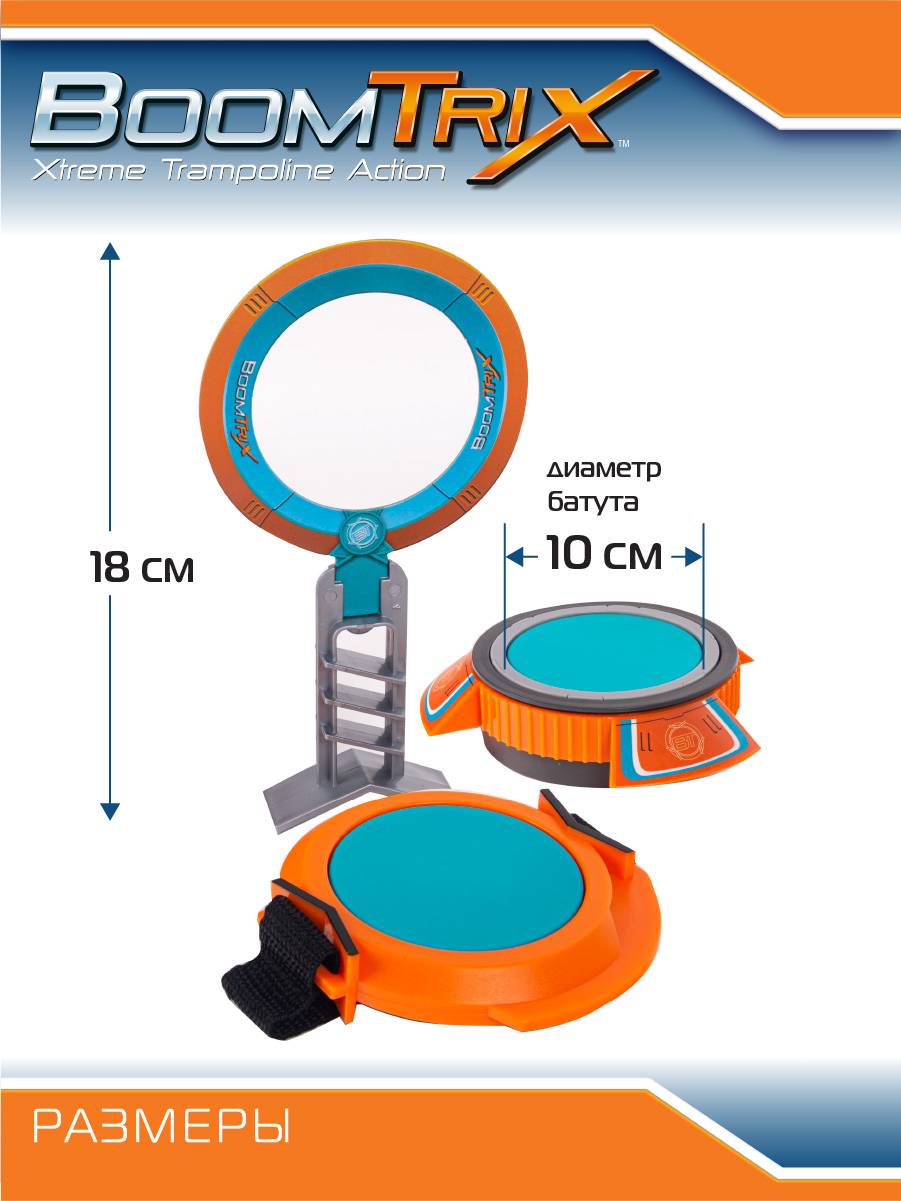 Игровой набор Boomtrix Трюковой набор - фото 2