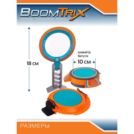 Игровой набор Boomtrix Трюковой набор