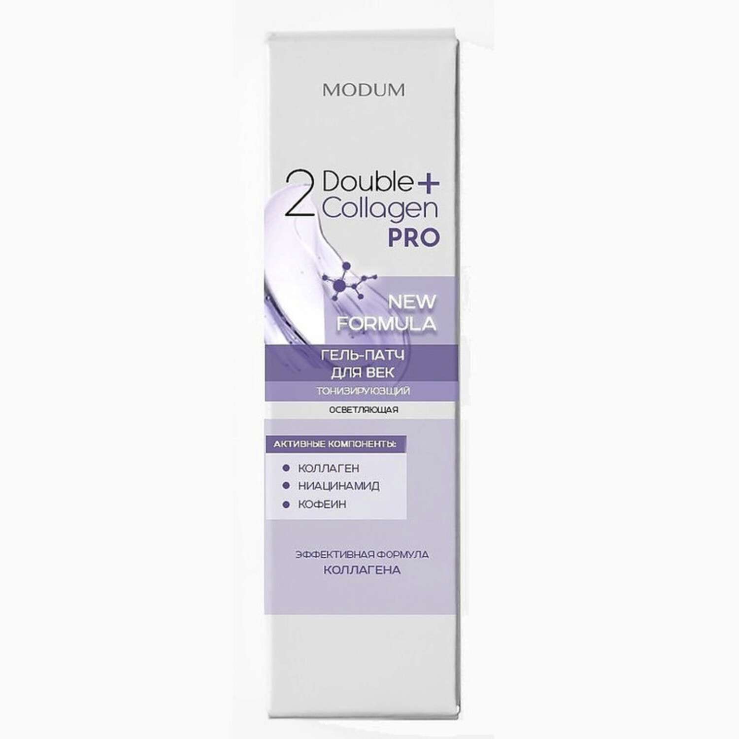 Гель-патч для век Modum Double Collagen Pro Тонизирующий осветляющий 25г - фото 1