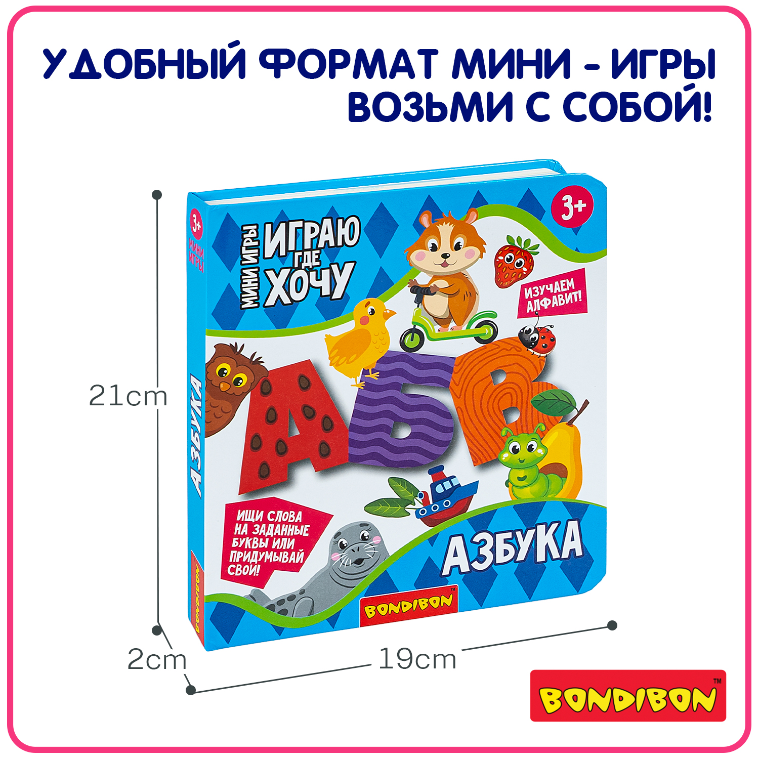 Развивающая игрушка Bondibon Азбука с объемными буквами серия играю где хочу - фото 4