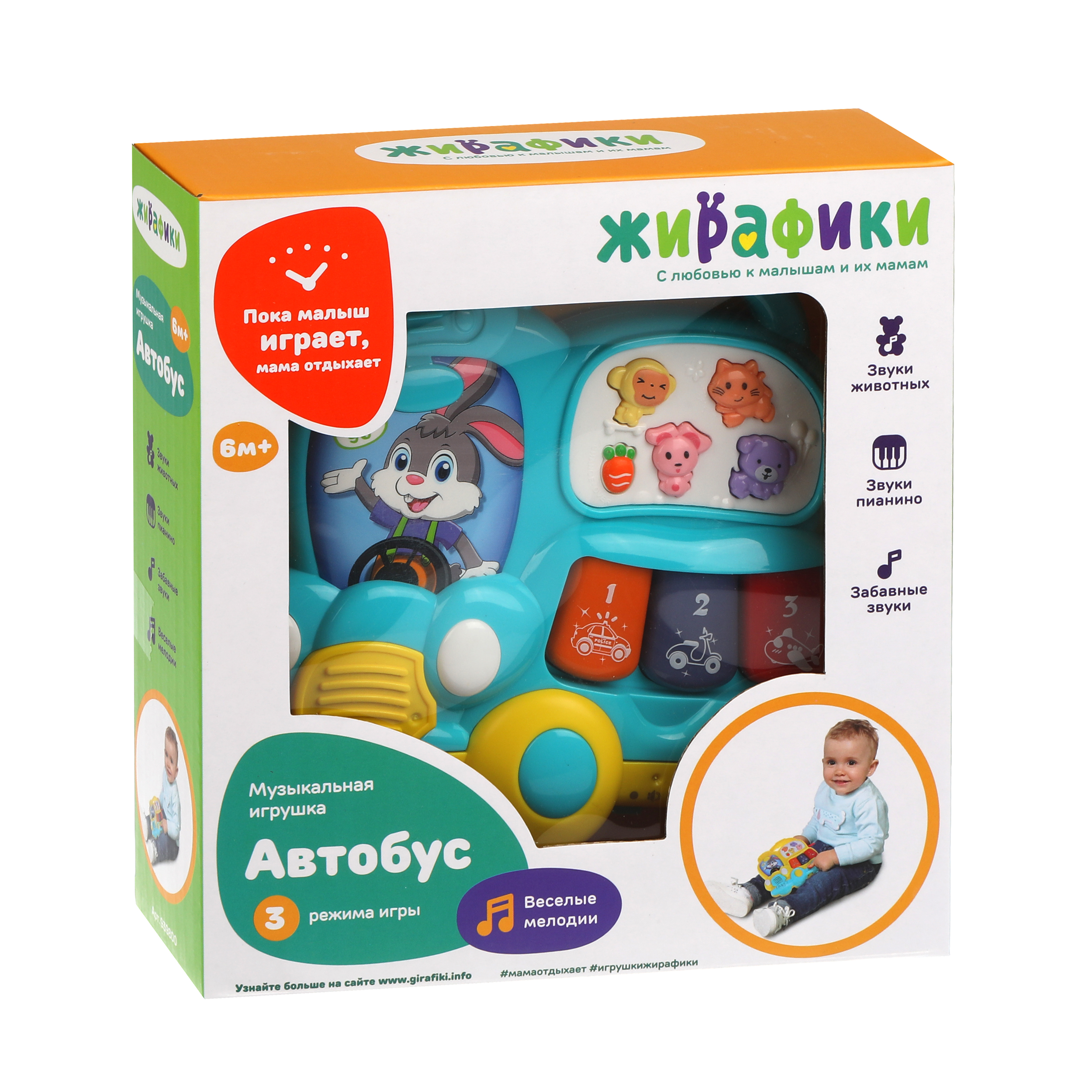 Игрушка Жирафики Автобус музыкальная 939800 - фото 2