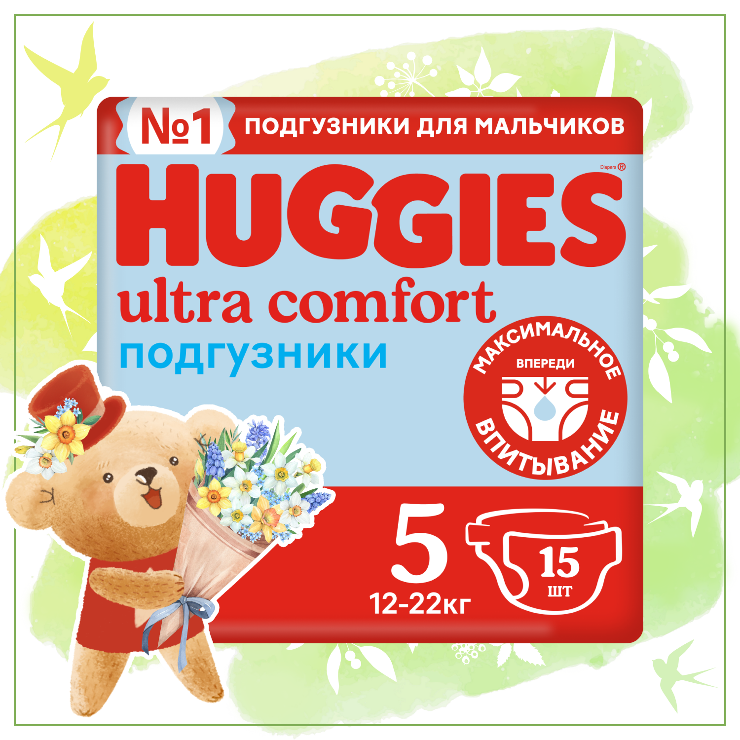 Подгузники для мальчиков Huggies Ultra Comfort 5 12-22кг 15шт - фото 1