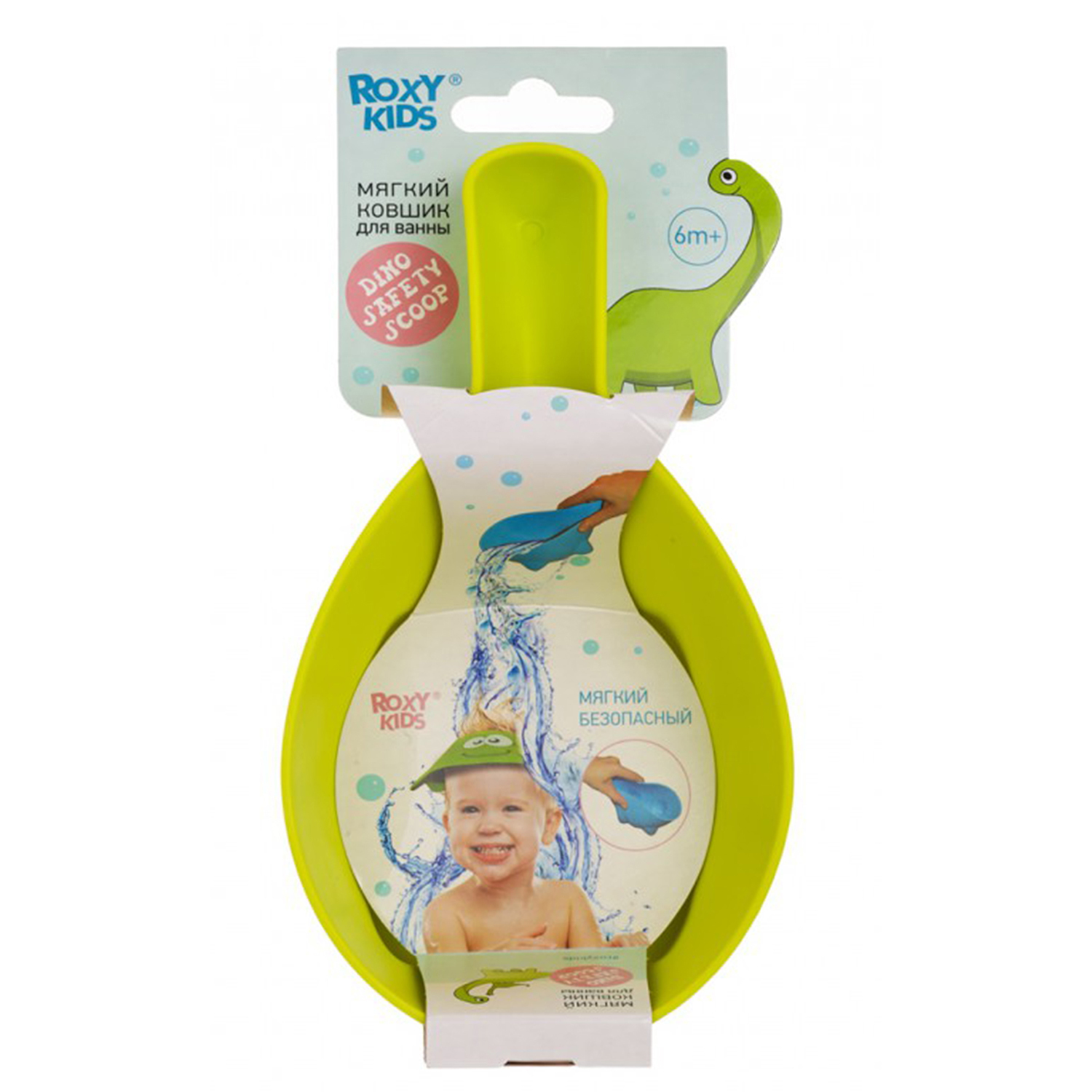 Ковшик мягкий ROXY-KIDS DINO SAFETY SCOOP Зеленый - фото 6