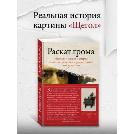 Книга КОЛИБРИ Раскат грома