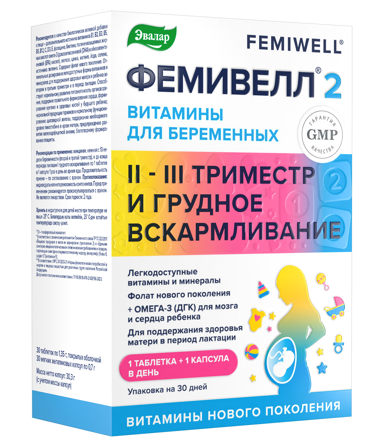 БАД Эвалар Витамины для беременных Фемивелл 2 30 таблеток + 30 капсул  купить по цене 1251 ₽ в интернет-магазине Детский мир