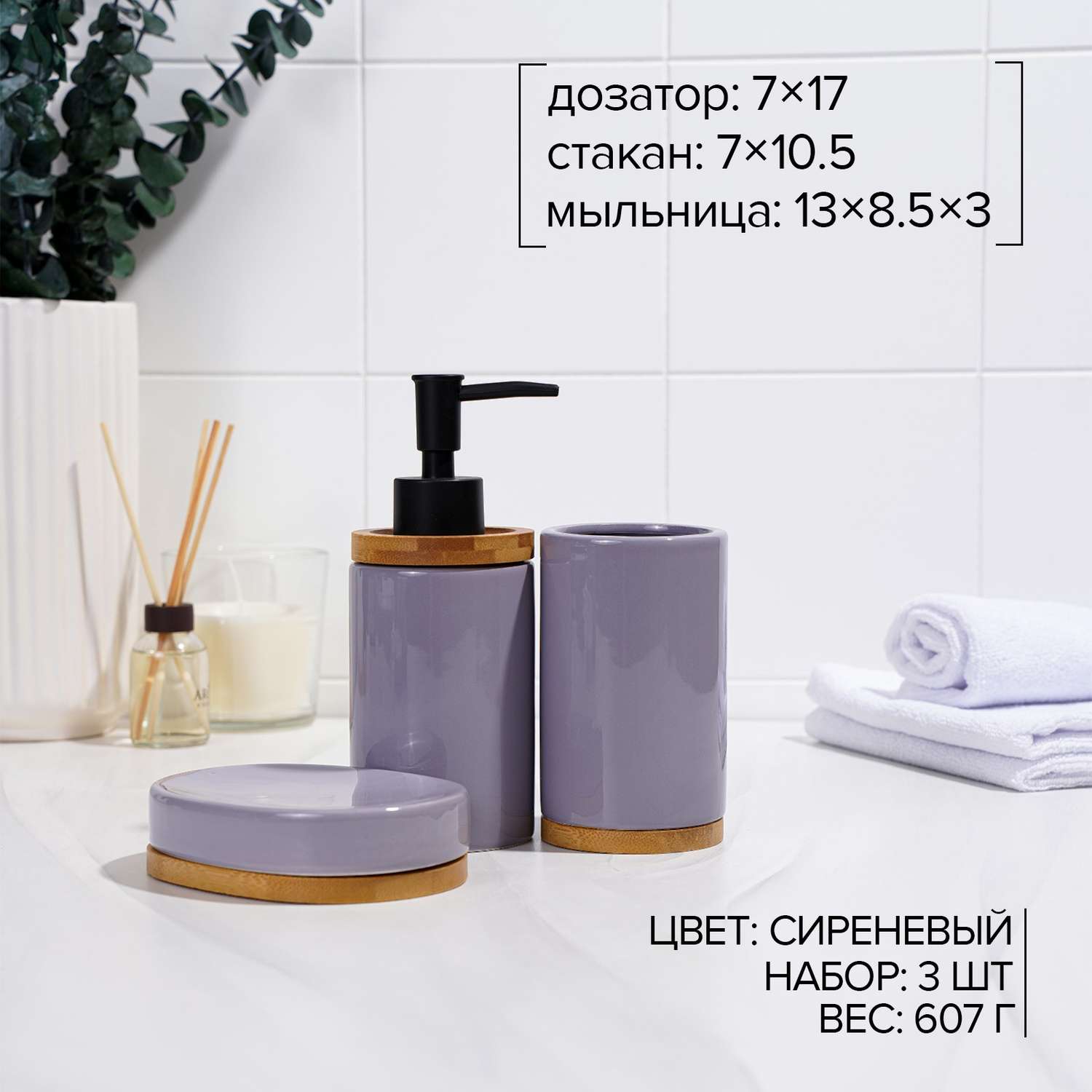 Набор SAVANNA аксессуаров для ванной комнаты «Джуно» 3 предмета - фото 2