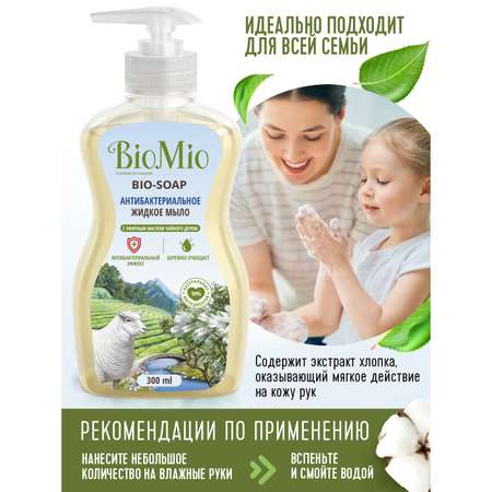 Антибактериальное жидкое мыло BIO MIO с маслом чайного дерева 300 мл 2 шт