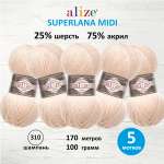 Пряжа Alize теплая для вязания одежды Superlana Midi 100 гр 170 м 5 мотков 310 шампань