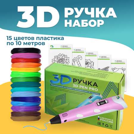 3D ручка ECC Market 3D Pen PRO 15 розовая