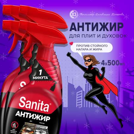 Спреи для уборки Sanita Антижир 1 минута 500 мл 4 шт