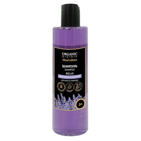 Шампунь Organic Guru Bergamot-lavender 250мл