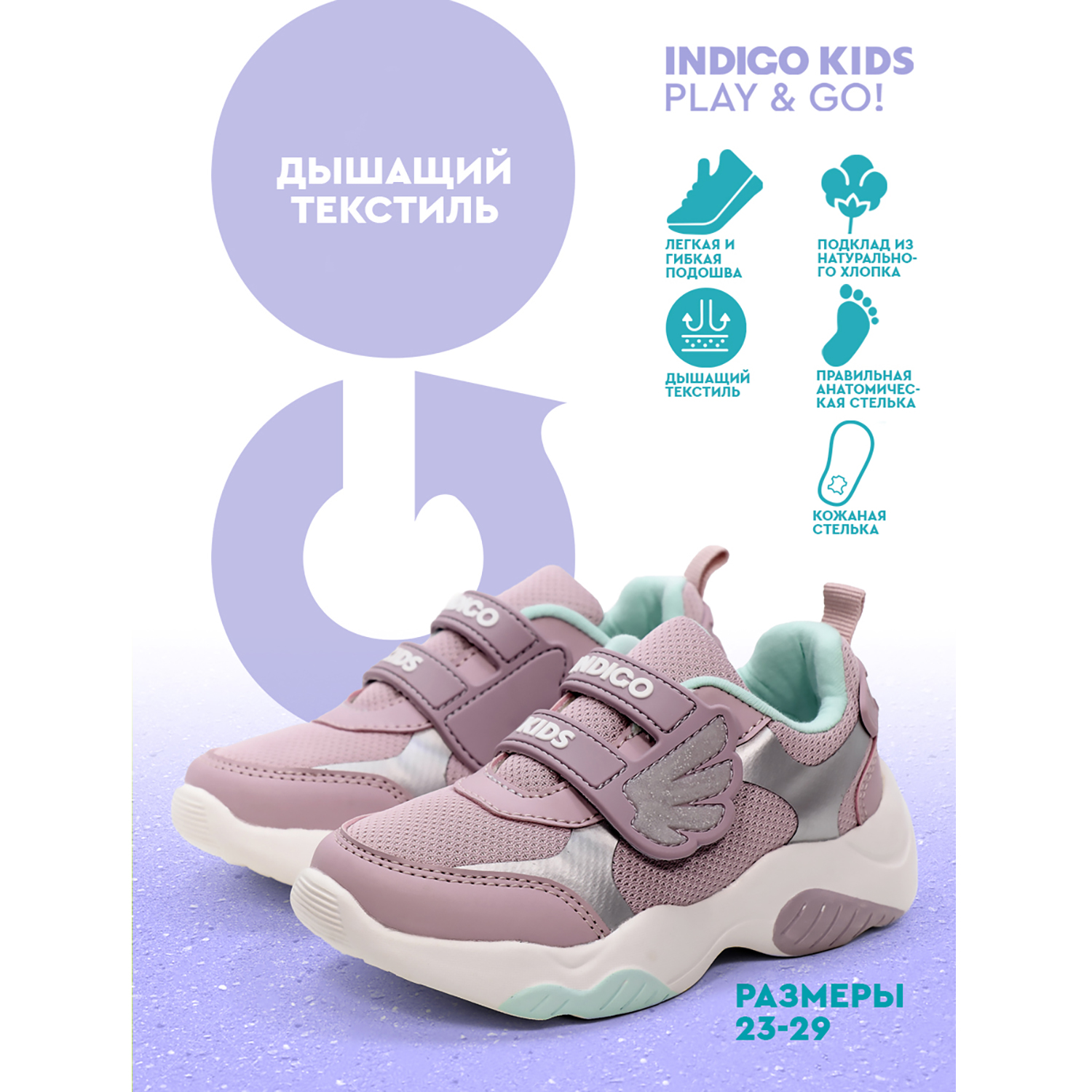 Кроссовки Indigo kids 92-014B - фото 9