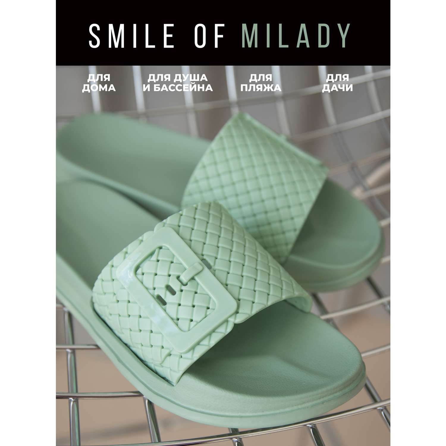 Шлепанцы SMILE of MILADY SM 146-802-05 - фото 6