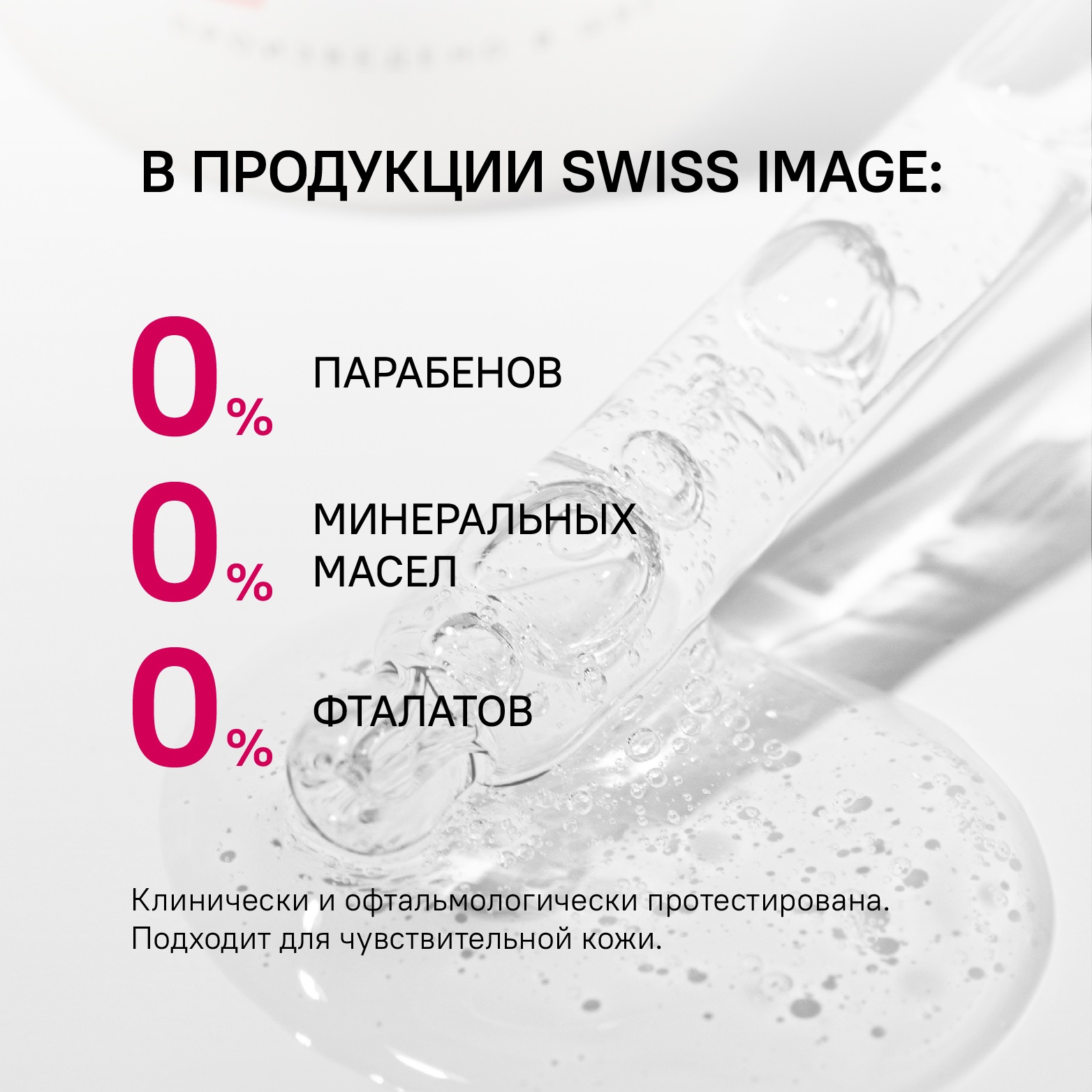 Сыворотка для лица Swiss image Bionic Энергия Age Сontrol 36+ от первых признаков старения 30мл - фото 9