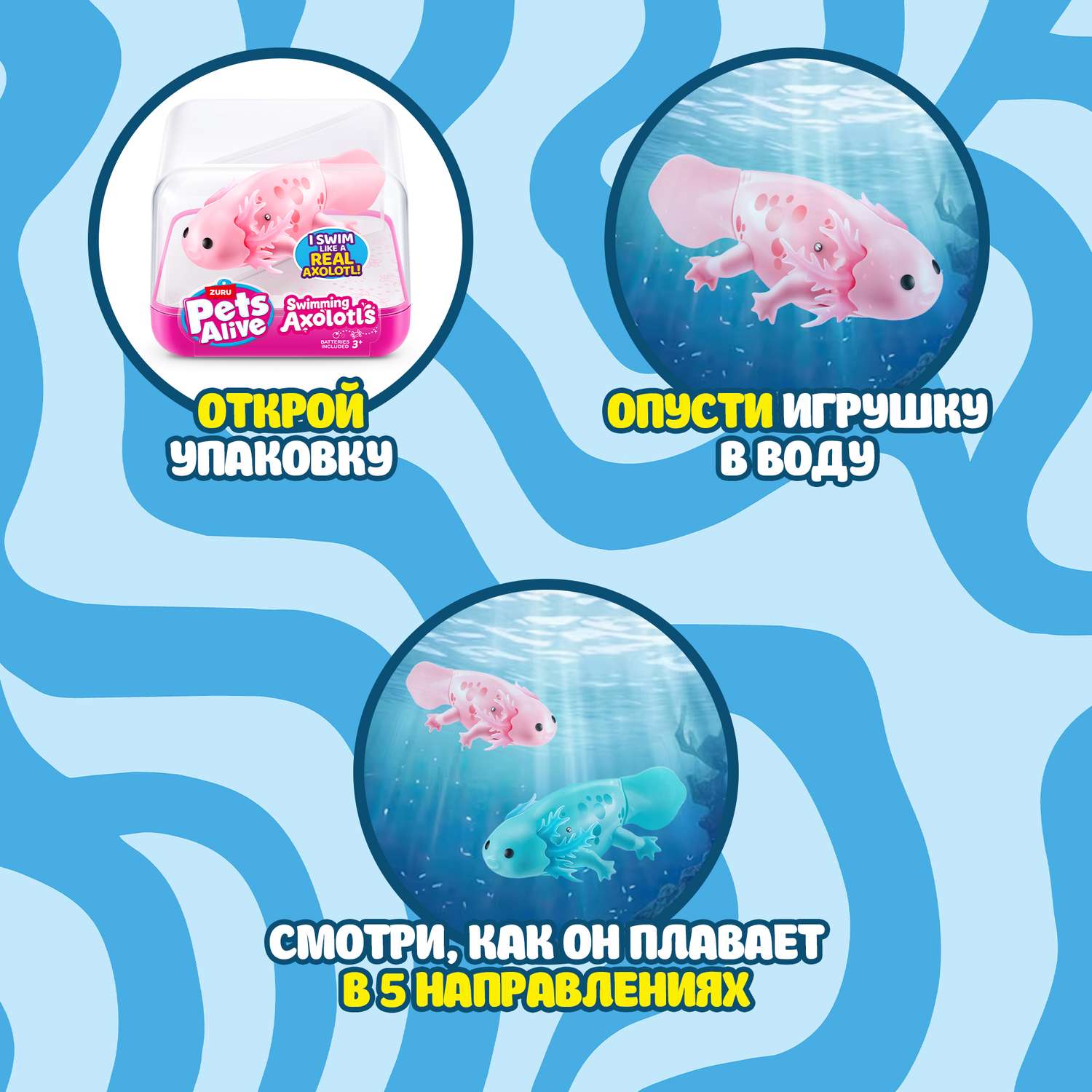 Игрушка интерактивная Zuru Robo Alive Axolotl в ассортименте 9556UQ1 - фото 2