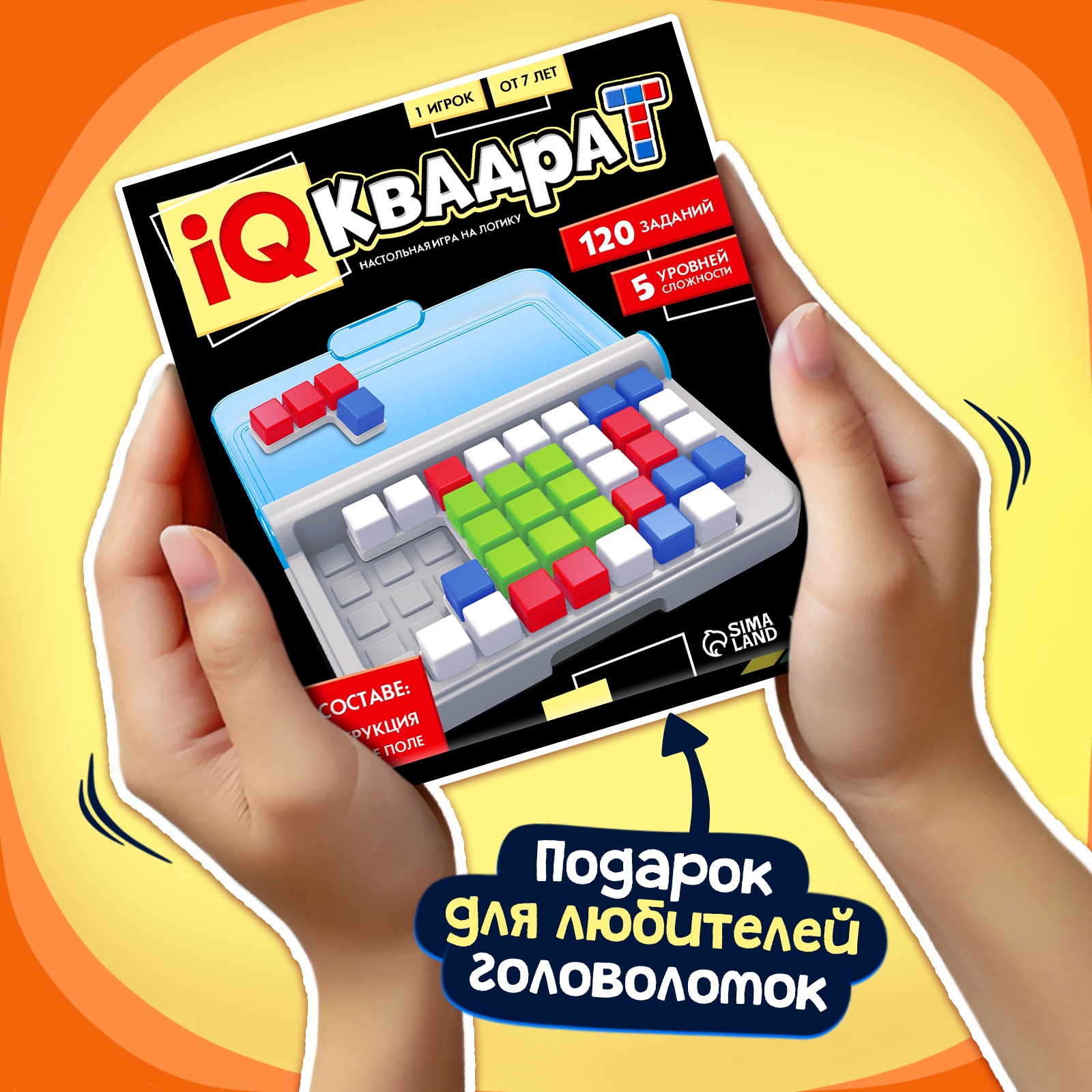 Игра Лас Играс KIDS Настольная на логику IQ Квадрат - фото 5