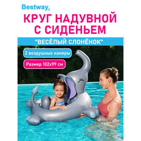 Круг для плавания Bestway Весёлый слонёнок