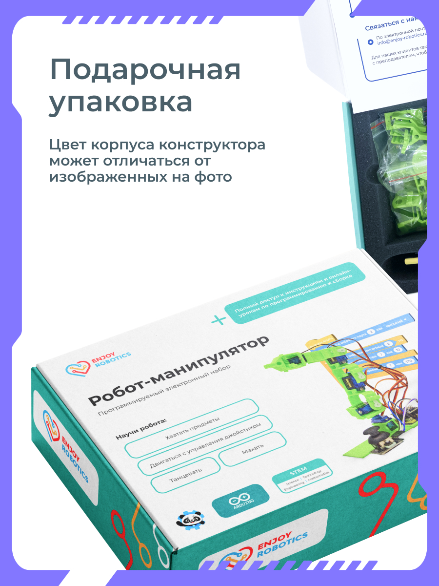 Конструктор Enjoy Robotics Манипулятор электронный - фото 4