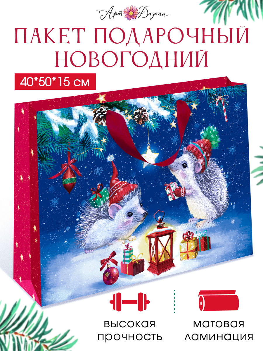 Подарочный бумажный пакет Арт и Дизайн 50х40х15 см. с новым 2024 годом - фото 1
