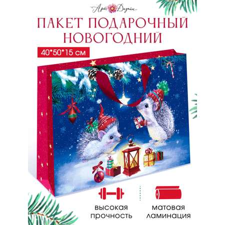 Подарочный бумажный пакет Арт и Дизайн 50х40х15 см. с новым 2024 годом