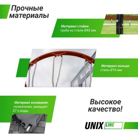 Баскетбольная стойка мобильная UNIX line B-Stand 32x23 R38 H160-210 cm