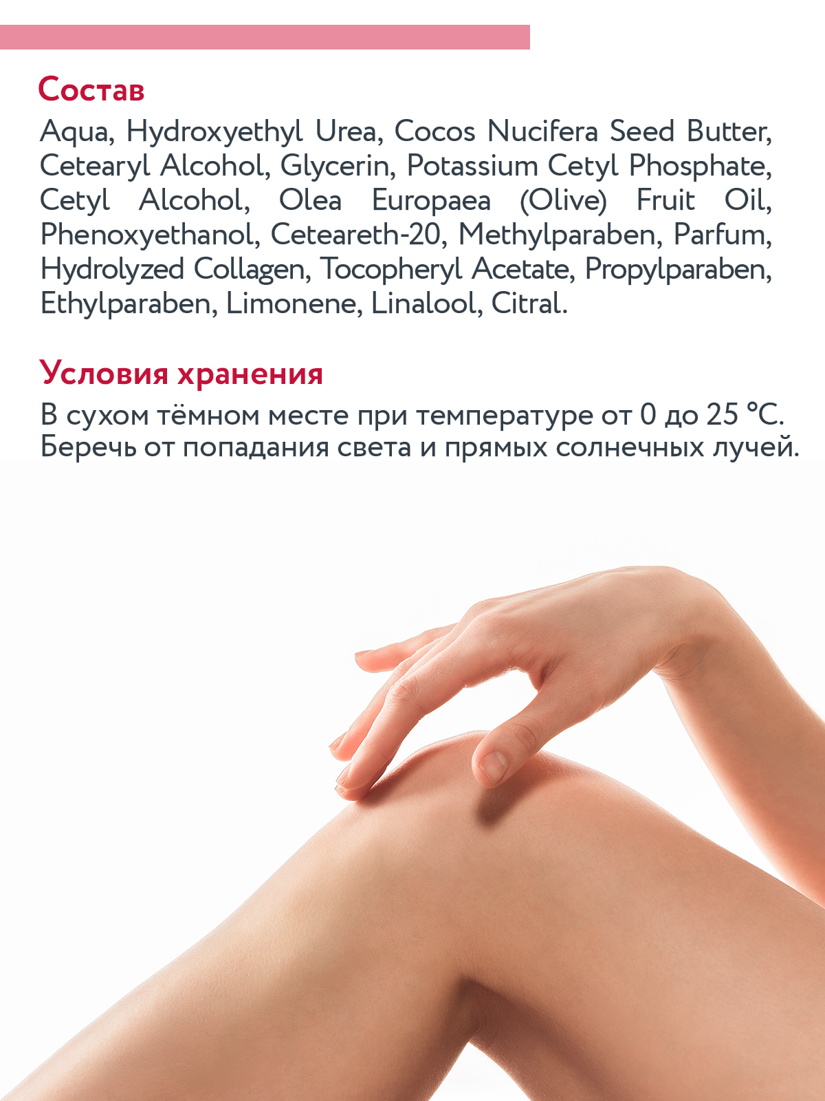 Крем для лица ARAVIA Professional лифтинговый с коллагеном и мочевиной 10% Moisture-Collagen Cream - фото 7