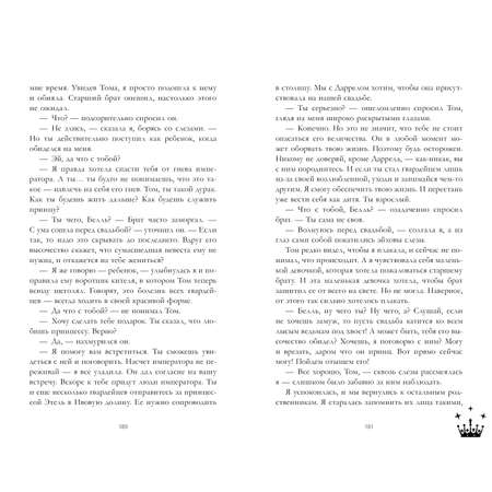 Книга Clever Издательство Звезда Черного дракона / Анна Джейн