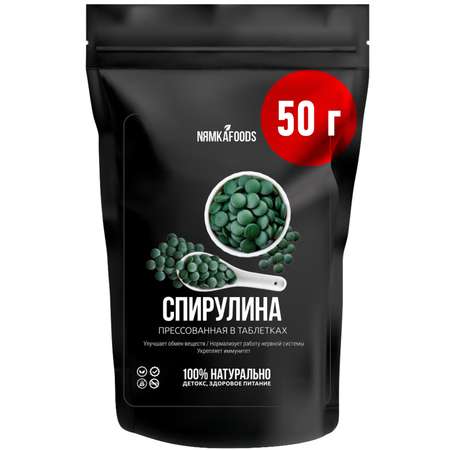 Спирулина в таблетках NЯМКАFOODS 50 г