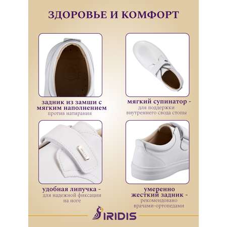 Туфли IRIDIS