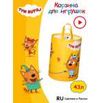 Корзина для игрушек 33*50 см Три кота на желтом