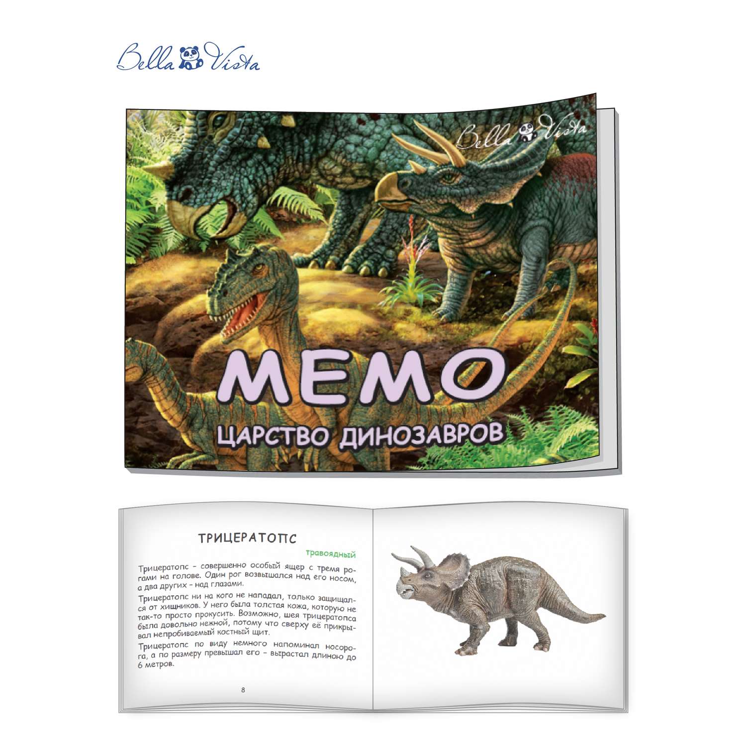 Игра Мемо BELLA VISTA Царство динозавров - фото 21