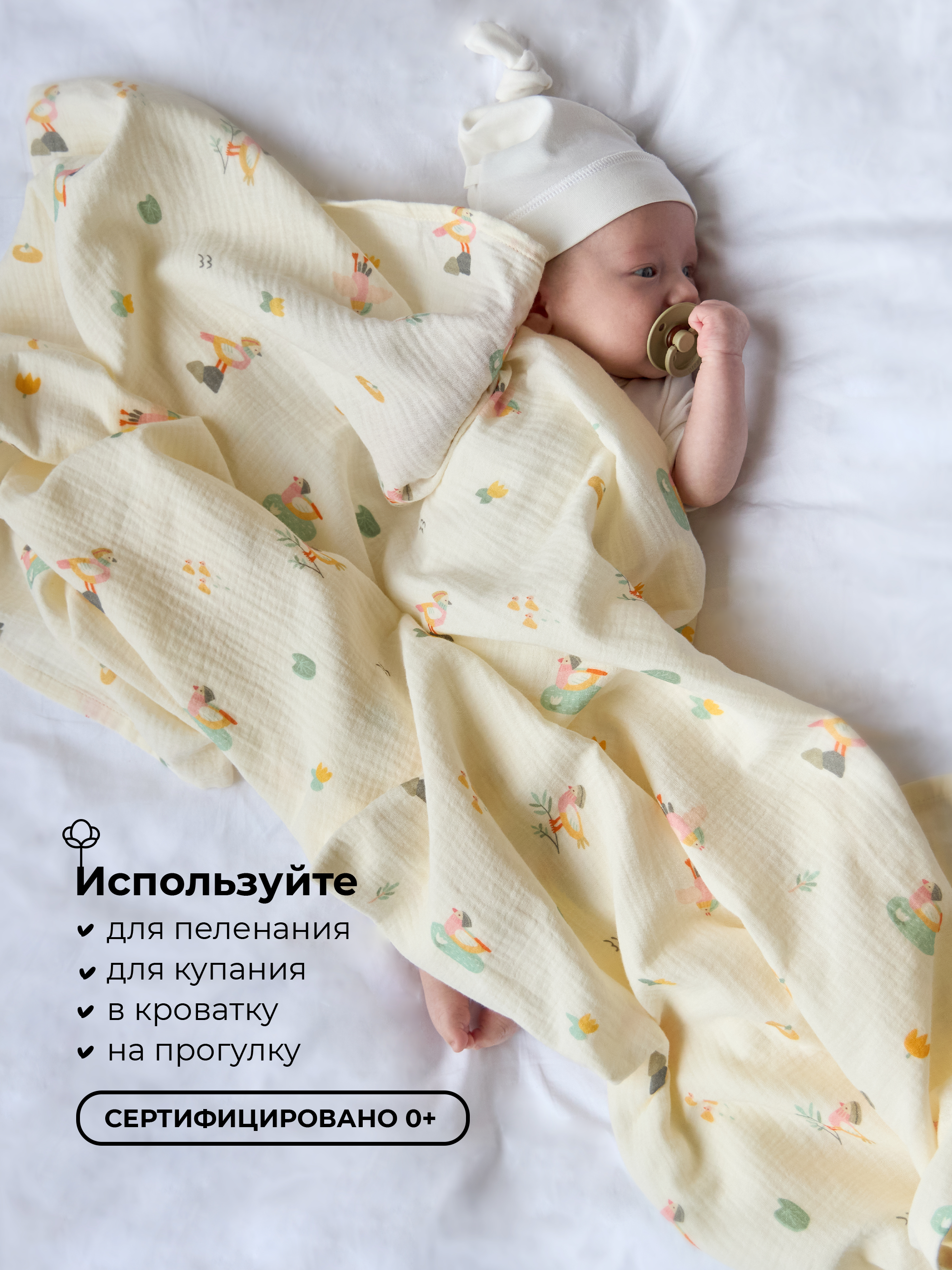 Пелёнка муслиновая BUBA KIDS Утка мандаринка 115х115 - фото 4